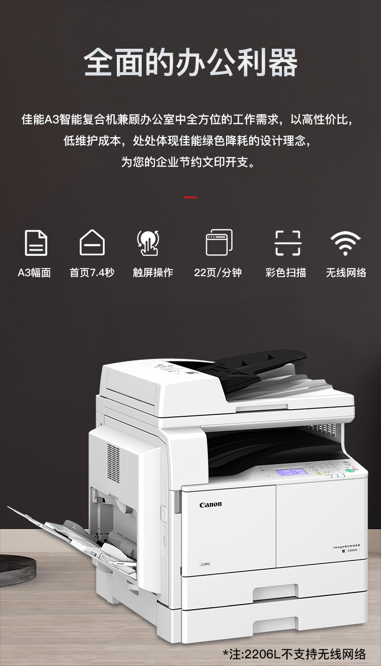 [Cho thuê Tmall] Canon (Canon) iR2204AD / 2206AD thuê máy photocopy A3A4 đen trắng cho thuê máy in sao chép có dây WiFi không dây Bắc Kinh cho thuê dài hạn - Máy photocopy đa chức năng