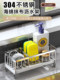Stainless steel sink rack dishwashing sponge wipe drain rack kitchen sink narrow edge dishcloth rag storage basket