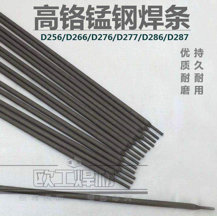 High manganese steel electrode D256 D266 D276 D277 D286 wear-resistant surfacing electrode manganese steel electrode 3 2 4 0