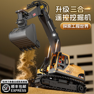 儿童遥控挖掘机玩具车男孩合金工程车大型挖土机2025新款电动挖机