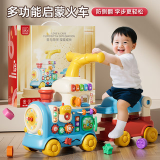 婴儿玩具小火车学步车1一2岁早教益智男孩女宝宝消耗体力儿童礼物
