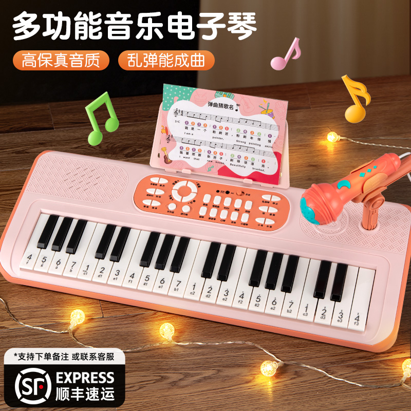 37 key electronic violin small piano children's toy begs the girl baby can play 1-3-year-old multifunctional musical instrument-Taobao