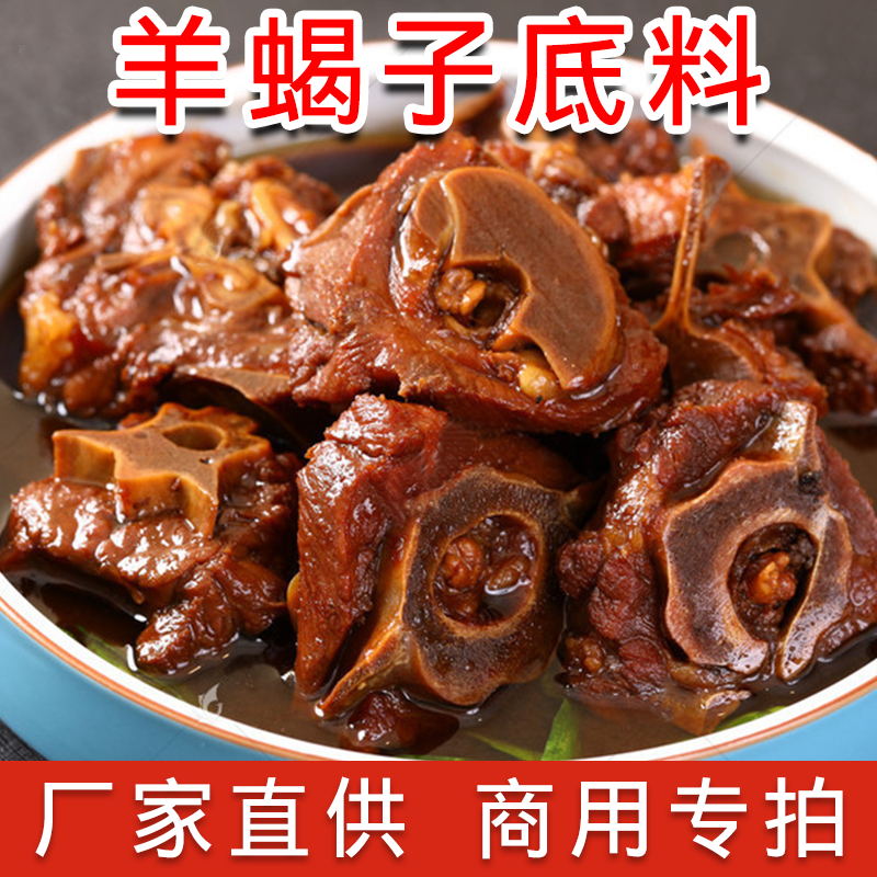 揭秘羊棒骨的秘密：营养价值超乎你的想象