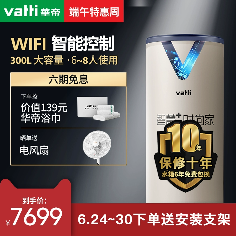 Máy nước nóng năng lượng không khí Vatti Vantage Hộ gia đình ETV300 lít Máy bơm nhiệt không khí thương mại - Máy đun nước