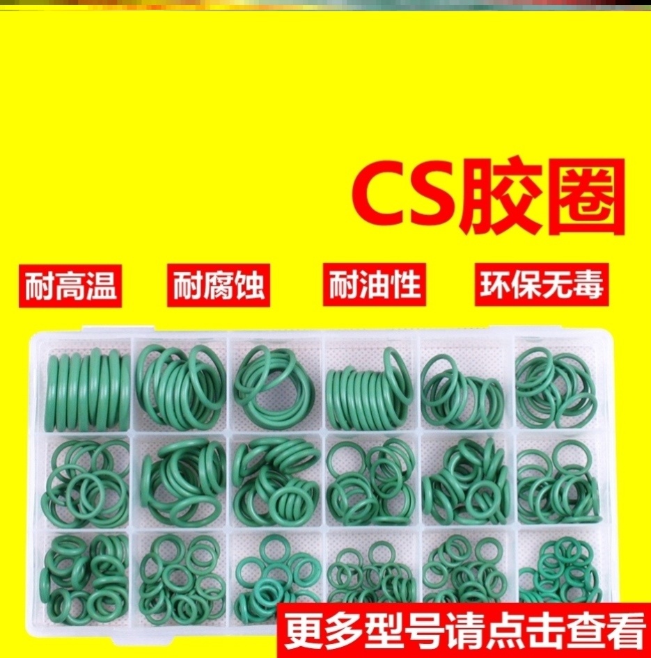 Compressor boxed 18-g high temperature resistant split rubber ring Air Conditioning Rubber Ring Waterproof packing box Rubber ring