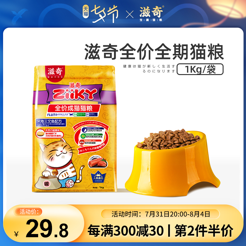 Zoqi Full price cat food salmon taste cat puppy and short - and high nutrition whole stage grain 2 pounds bag