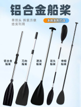 Manufacturer of thickened aluminum alloy paddles rubber boats double-ended paddles assault boats fishing boats drifting fishing boats