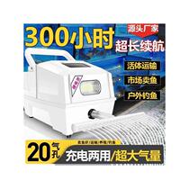 Fish farming selling fish fishing charging outdoor dual-purpose high-power aerator lithium battery AC and DC multi-purpose oxygen pump