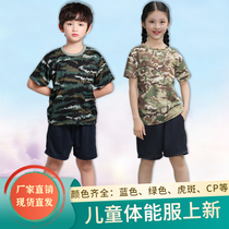 Children Physical fitness T-shirt suit training suit boys primary and middle school students short sleeve shorts summer new bots summer
