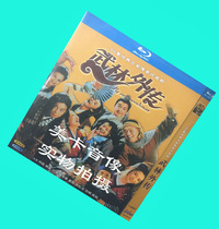 Blu-ray version of Wulin biography 80 episodes 3 groups Yan Ni Yao Chen Sha Yi only supports Blu-ray machine