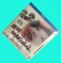 Blu-ray version of The Passionate Years 22 episodes 1 group Sun Haiying Lv Liping only supports Blu-ray machines