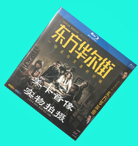 BD Blu-ray Oriental Wall Street (Wu Zhenyu) 1 group Guoyue Bilingual only supports Blu-ray machine
