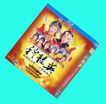 Blu-ray version of Mu Guiyings big break Tianmen array 12 widows in the West 3 group Cantonese Chen Xiuwen