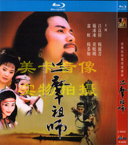 BD Blu-ray version of Damozu Master 40 episodes 2 groups Guoyue Bilingual Lu Liangwei Yu Xiaofan Weng Hong