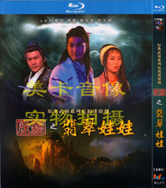BD Blu-ray version of bodyguard Jade doll 2 group He Jiajin Liu Yuting only supports Blu-ray machine