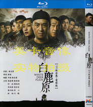 BD Blu-ray version of Bailuyuan 3 group Zhang Jiayi Qin Hailu He Bing Liu Peiqi only supports Blu-ray machine