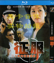 BD Blu-ray version conquering 20 episodes 1 group Sun Honglei Jiang Shan Shi Zhaoqi only supports Blu-ray machine