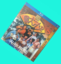 BD Blu-ray version of gold four talents 2 groups Guoyue bilingual Ouyang Zhenhua only supports Blu-ray machine