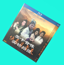 Blu-ray version of Chivalry See Qingtian 40 episodes 2 pieces Liu Songren Ye Tong Guoyue Bilingual only supports Blu-ray machine