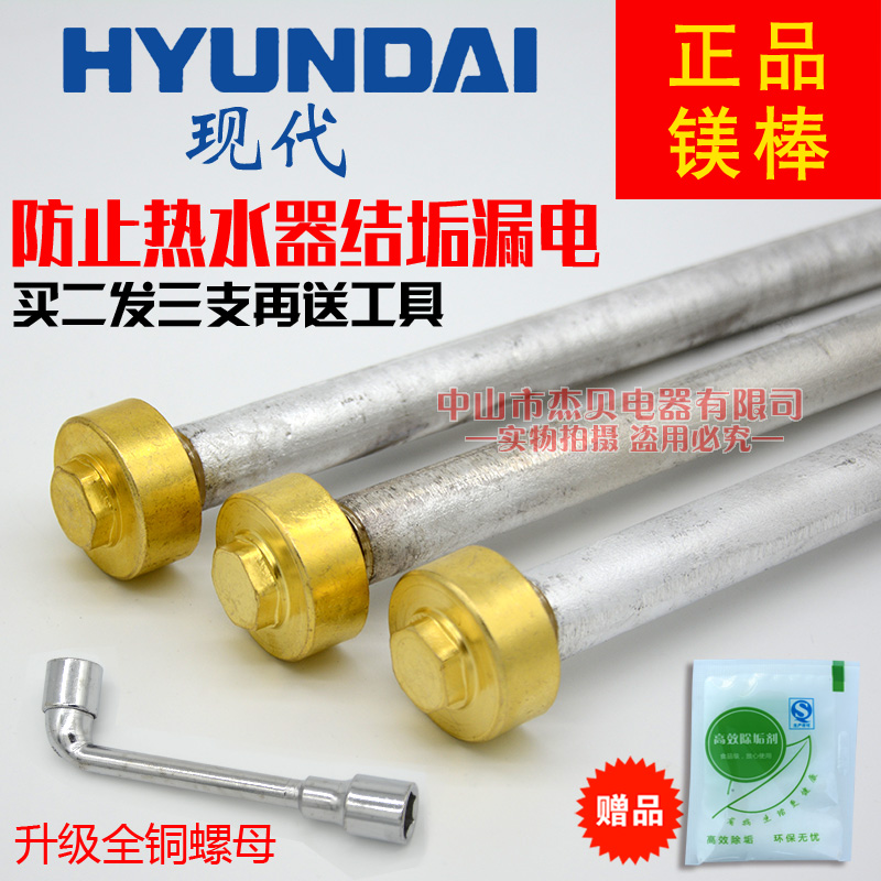 Jebekai universal modern electric water heater magnesium rod sewage nut port descaling 40 liters 50L60 accessories 80