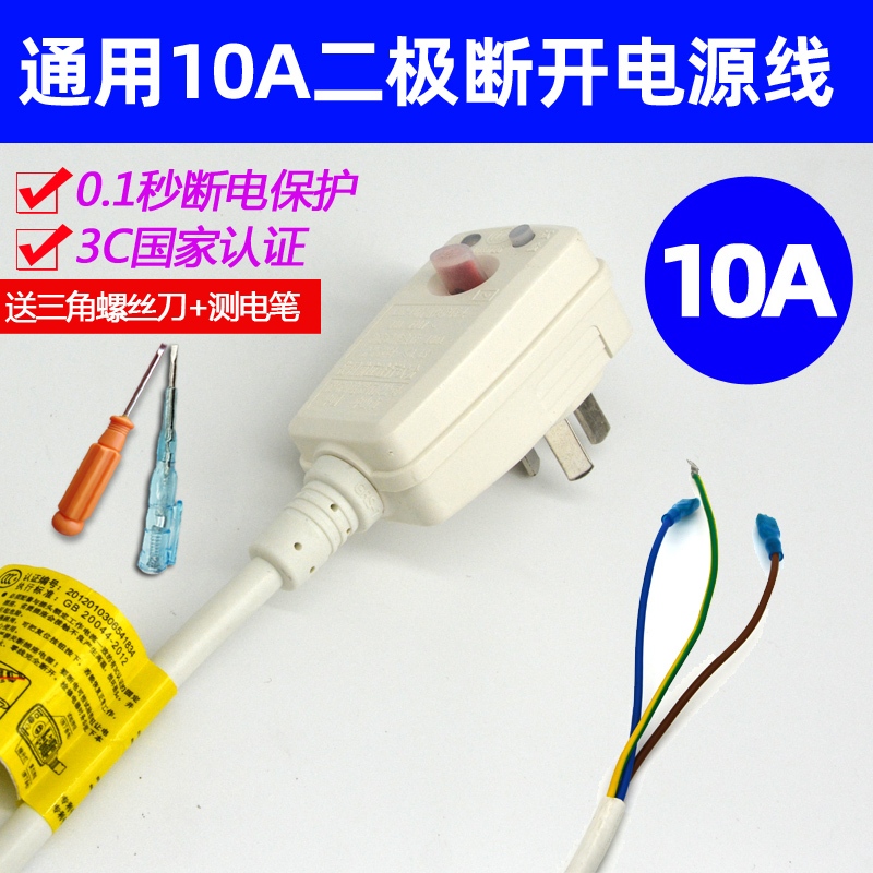 Gris General Electric Water Heater Protection plug three wire power cord switch 16A accessories 50 liters 10a