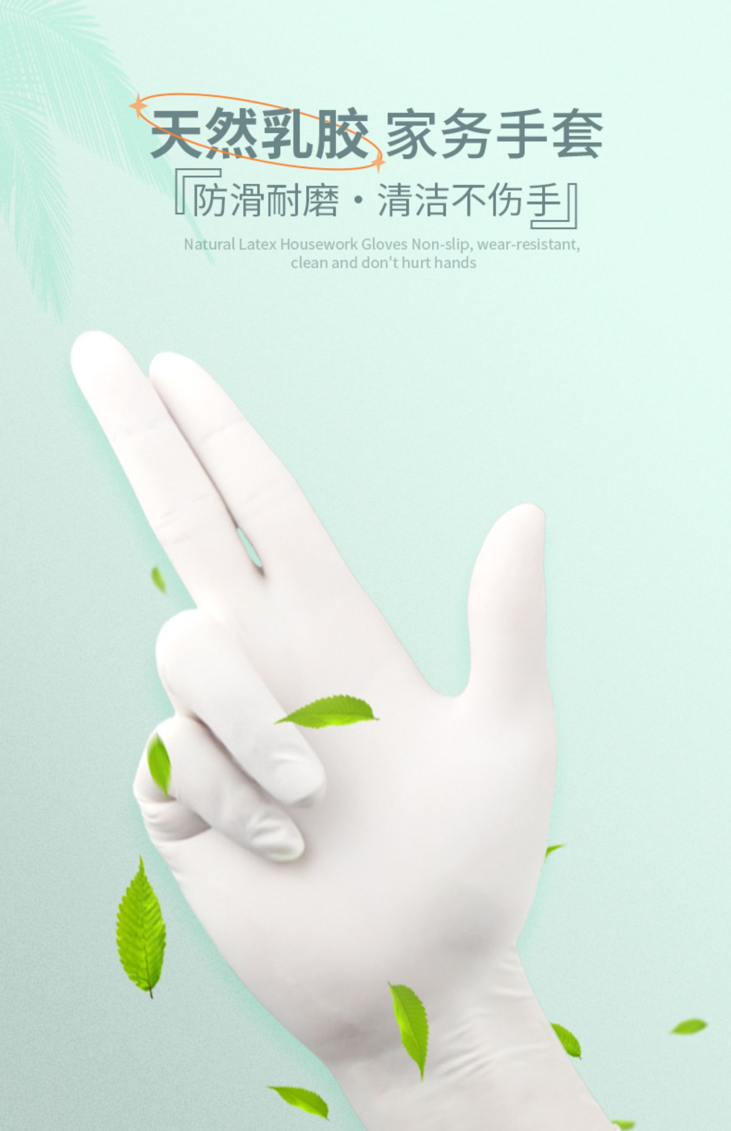 一次性乳胶手套餐""