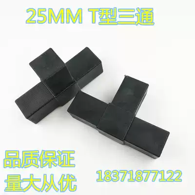 T-shaped tee thickened plastic square pipe connector 25*25 square pipe joint guardrail balcony fastener square pipe fitting