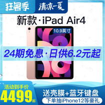 24-period interest-free]Apple Apple ipad air3 4 10 5 upgrade 10 9-inch new Apple tablet ipad air supports Apple