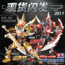 Genuine Armor Warrior 1 Emperor Xia Yan Long Xia Evolution suit hand-held collection out-of-print childrens toys full set