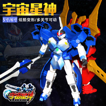 The authentic cosmic star gods cartoon around Apollogaia childrens toy deformation robot suit