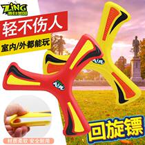 Childrens outdoor sports software foam back-strength of the Frydron flying disk trilobes rotors flying around to the instrument toy