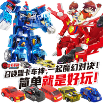 The magic battle of the magic of the Alliance Truck gods W Child Transformed Toy Cars 2 King Gangyu King King Kind Set