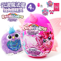 ZURU Yunwa Magic Egg Four Generation Unicorn Liveracy Box Surprise Egg Belt Wings Girl Plusty Toy Gift