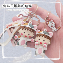 Cute Chibi Maruko Keychain Cartoon Car Keychain Creative School Bag Ornament Girl Heart Three-dimensional Pendant