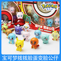 Pet little elf baby dream face-changing Pikachu face to handle Pokémon twisting egg swing toy