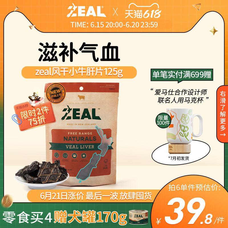 New Zealand Import Zeal Dog Snacks Meat Dry Beef Ribs Meme Puppy Boomei Bear Special Air-dried Bull Liver