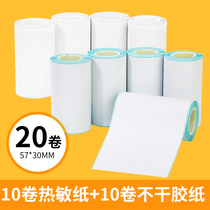 57*30mm Learn to dominate the problem printer special hot white paper not dry adhesive tape can paste label paper handbook