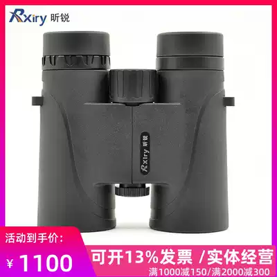 Rxiry Xinrui X0842 binoculars HD high-power patrol line wide-angle large view travel concert