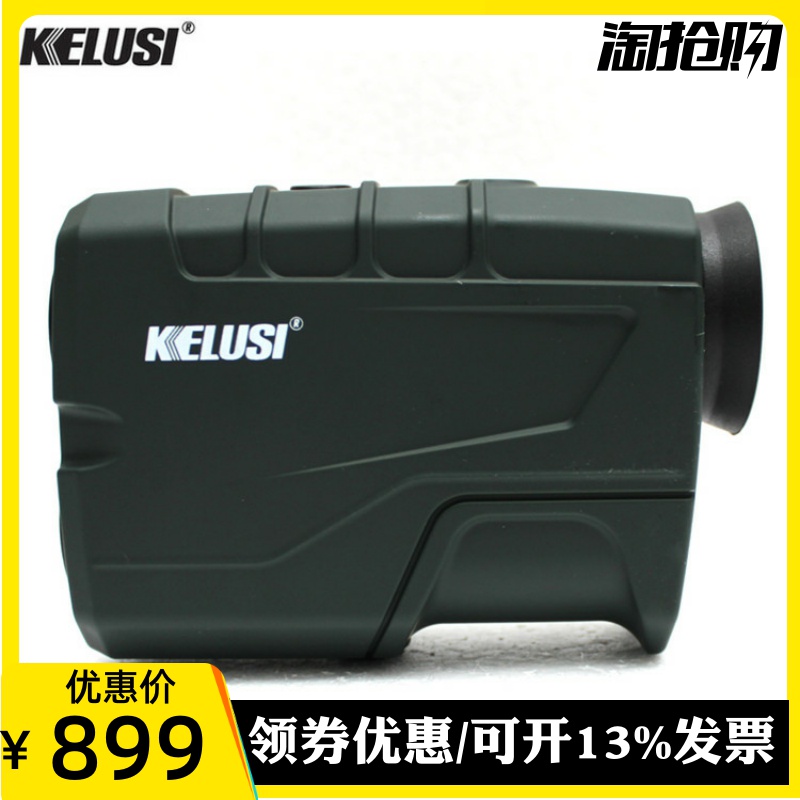 Corus PCS600 850 PCS1200LH 1500 rangefinder measuring and measuring distance measuring and measuring telescope