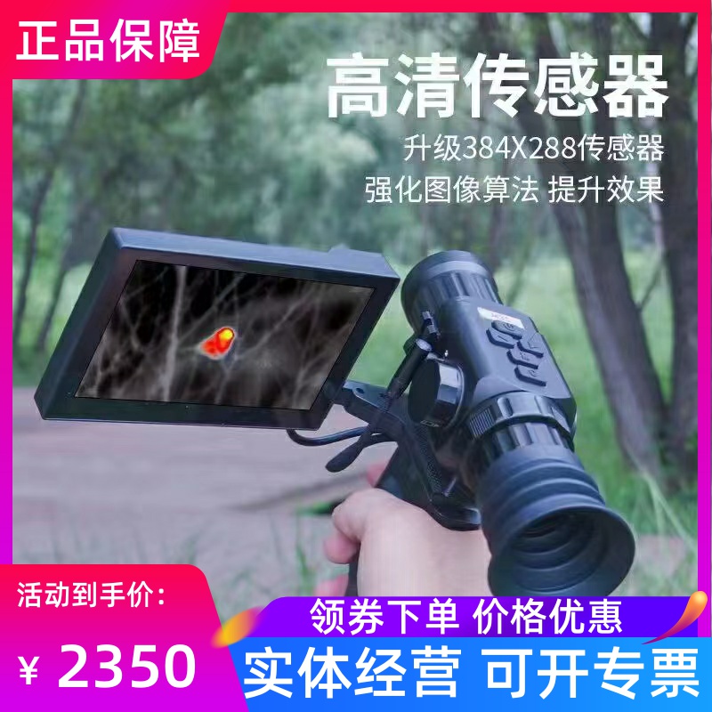 Relais M35 Hikvision Thermal Imaging Spark E20 Mobile Phone Hot Wright TH35 Hot Search Yubing RT35 Ranging Hot