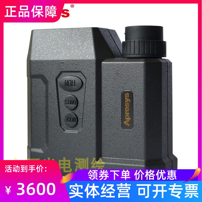 APRESYS Aipuri Laser Rangefinder PRO1500 PRO2000 PRO2500 Power Rangefinder Telescope