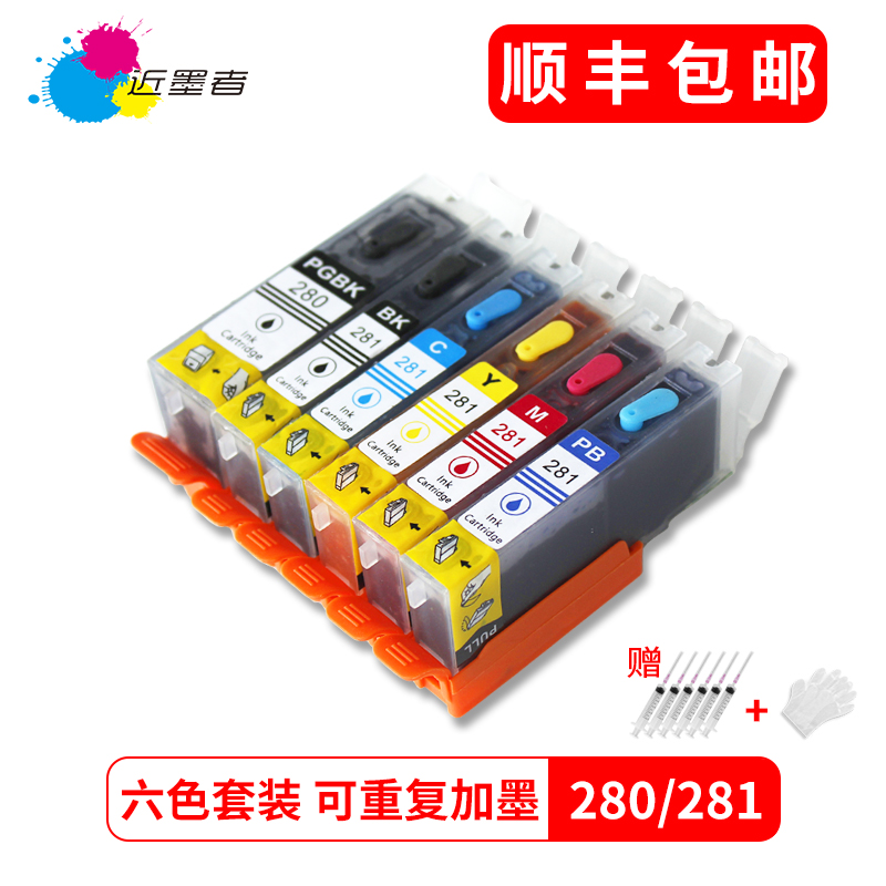 Nearly mo zhe applicable canon TS6220 TS702 TS8120 TS9120 TS9520 TS9521C TS8120 822