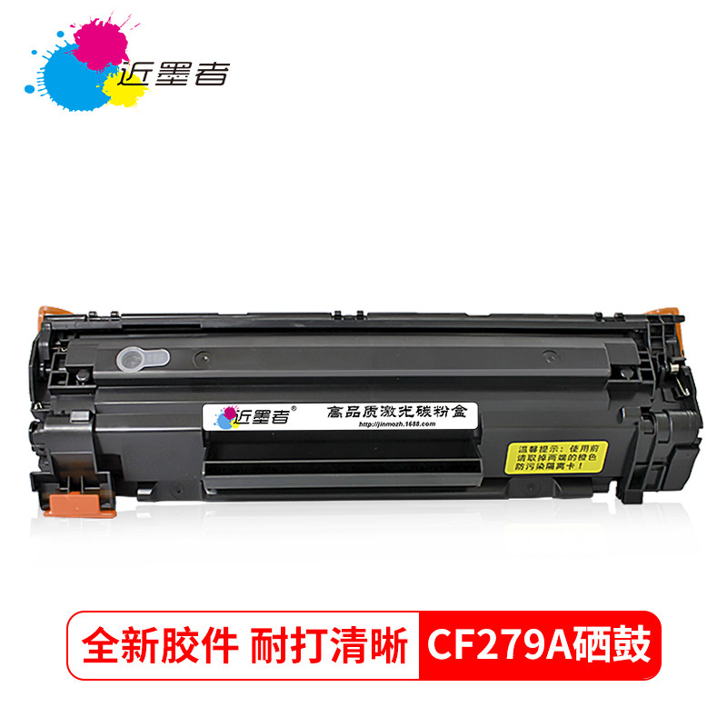 Suitable for easy powder HP HP LaserJet Pro M12a M12W printer cartridge M26a M26nw cartridge CF279A Toner mfp