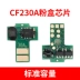 Tương thích với chip mực HP M227FDW chip mực CF230A Chip mực hình ảnh CF 232A trống M203DW / DN Máy in trống M230SDN HP30A HP32A CF231A M206DN - Phụ kiện máy in Phụ kiện máy in