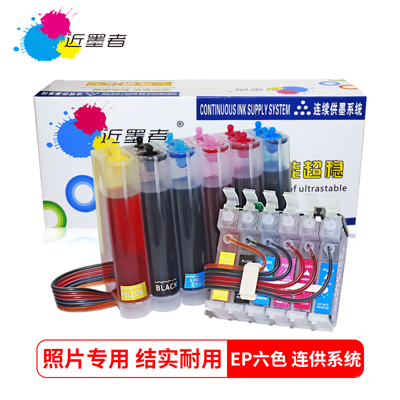 Nearly mo zhe applicable EPSON EPSON T50 R230 R270 R290 1390 1400 1430 R330 A50 80