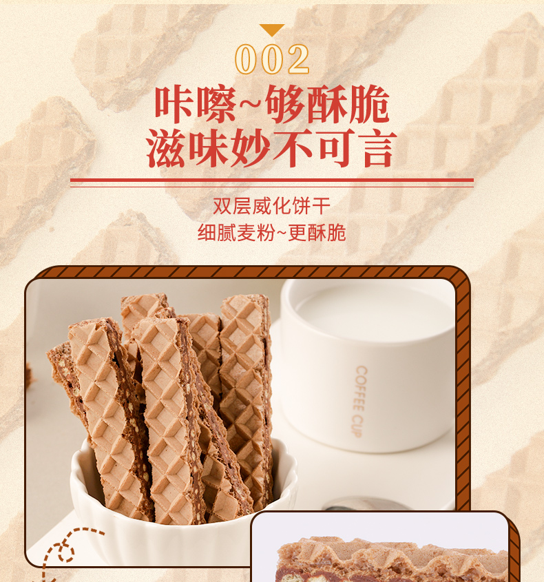 Tango 进口巧克力味夹心威化饼干礼盒