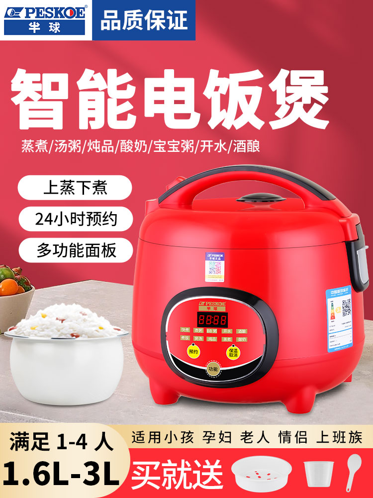 电饭煲比如啥样的内胆好？选对材质煮饭更香