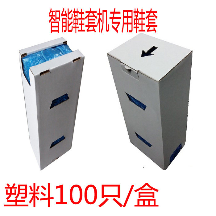SK-CM SK-CL intelligent shoe cover machine special shoe cover disposable thickening plastic non-woven CPE