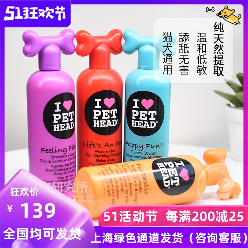 American Imports of Pethead Puppets Pets Bathing body lotion Lotion Lotion remove bacteria Deodorize Anti-Itch mesh Red Supplies