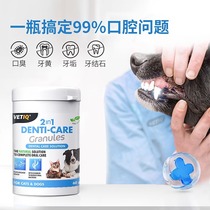 vetiq pet tooth cleaning powder can remove bad breath freshen breath and can be used to remove dental calculus and clean the mouth of dogs and cats.